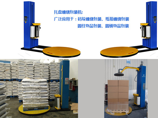 薄膜<a href=http://www.xmkaoyan.com/ target=_blank class=infotextkey>纏繞機</a>保養